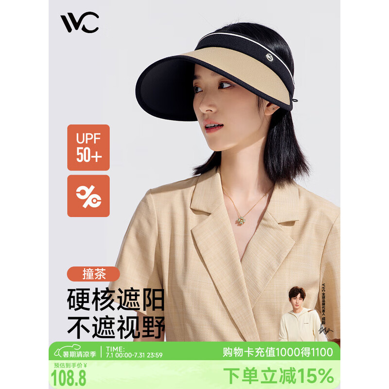 VVC成毅推荐防晒遮阳帽空顶帽遮脸防紫外线遮阳女帽子