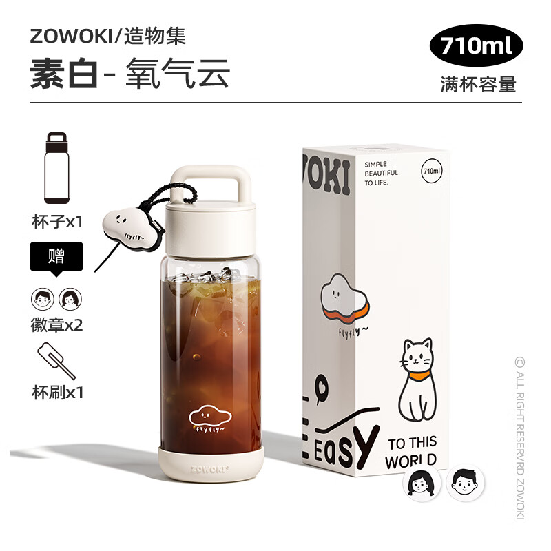 造物集玻璃杯夏季水杯女生高颜值咖啡杯便携随手杯子大容量冷萃杯