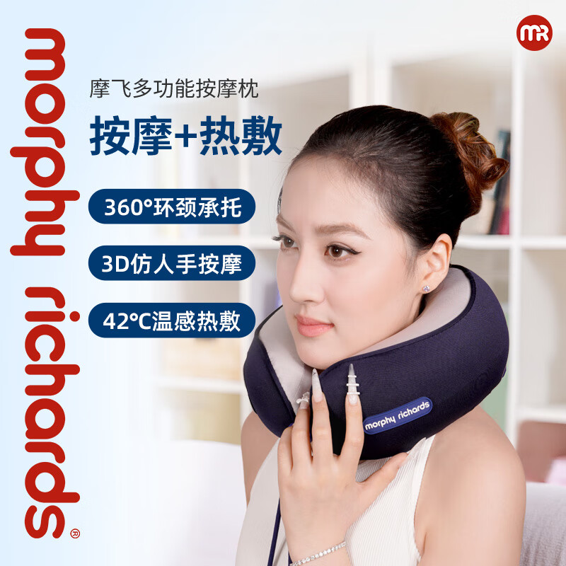 摩飞颈椎按摩器颈部肩颈按摩器按摩仪 按摩枕 环颈U型枕 热敷揉捏MR3125 MR3125(蓝色）摩飞颈部按摩仪